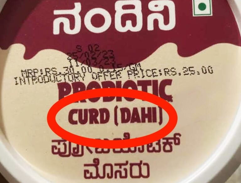 ಮೊಸರು ಪ್ಯಾಕೆಟ್ ಮೇಲೆ “ದಹಿ”- ಹಿಂದಿ ಹೇರಿಕೆಗೆ ಹಾಲುತುಪ್ಪ ಬಿಟ್ಟ ಕನ್ನಡಿಗರು
