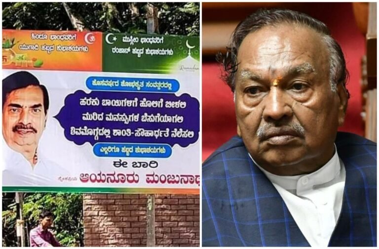 ಕಮಲ ಭದ್ರಕೋಟೆಯಲ್ಲಿ ಈಶ್ವರಪ್ಪ ವಿರುದ್ಧವೇ ಬ್ಯಾನರ್: ಬೀದಿಗೆ ಬಂದ ಬಜೆಪಿ ಒಳಜಗಳ