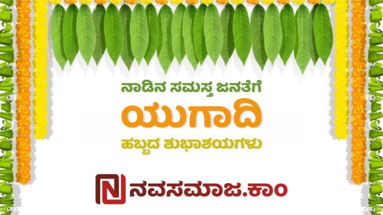 ugadi wishes