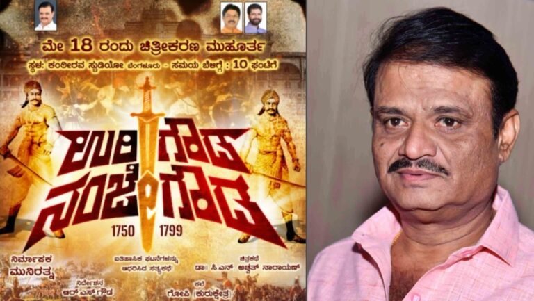 uri-nanjegowda movie poster