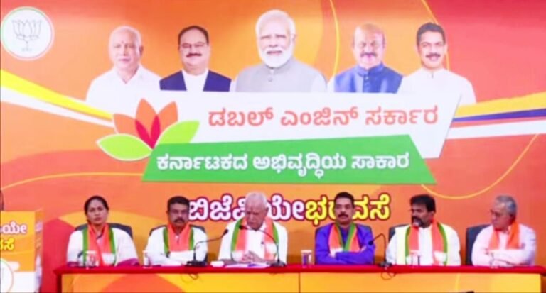 bjp