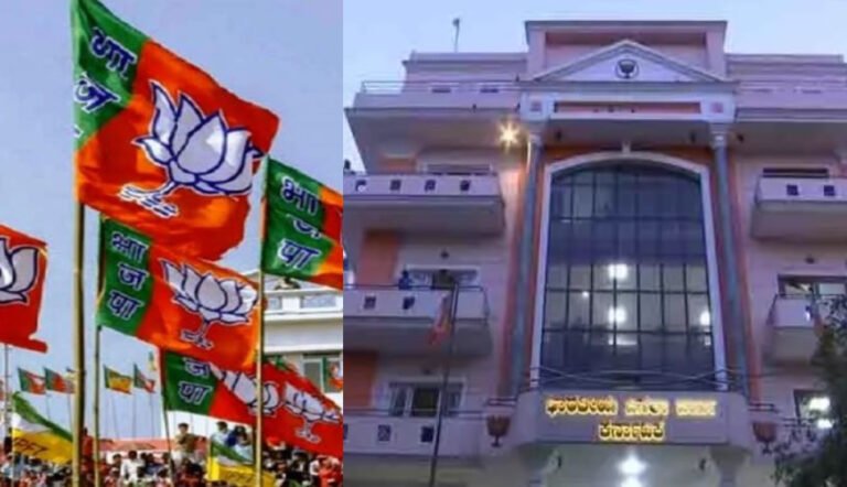 bjp office