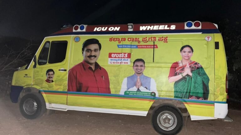 ನೀತಿ ಸಂಹಿತೆ ಉಲ್ಲಂಘನೆ: ಗಣಿ ಧಣಿ ರೆಡ್ಡಿ ಪಕ್ಷದ ಆಂಬ್ಯುಲೆನ್ಸ್‌ ವಶಕ್ಕೆ