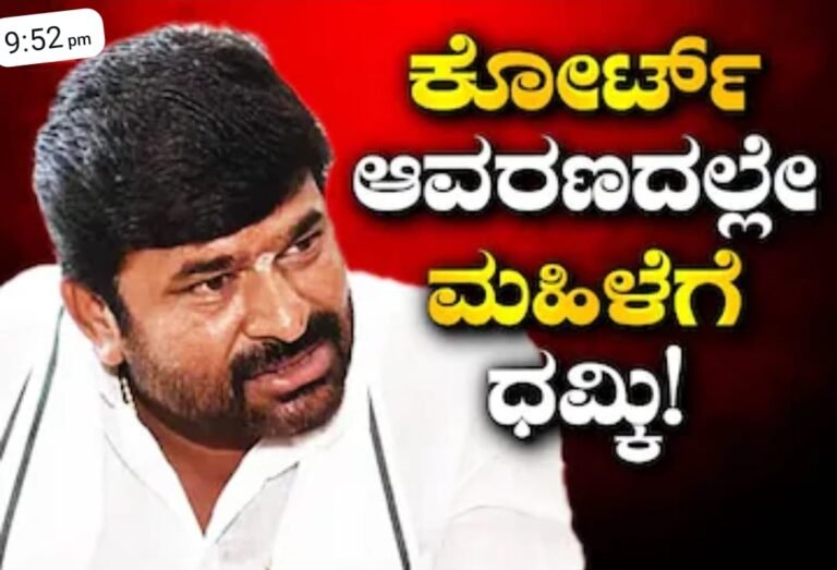ಯೋಗೇಶ್​ ಗೌಡ ಕೊ* ಕೇಸ್​, ಕೋರ್ಟ್​ ಆವರಣದಲ್ಲೇ ಮಹಿಳೆಗೆ ಧಮ್ಕಿ ಆರೋಪ!
