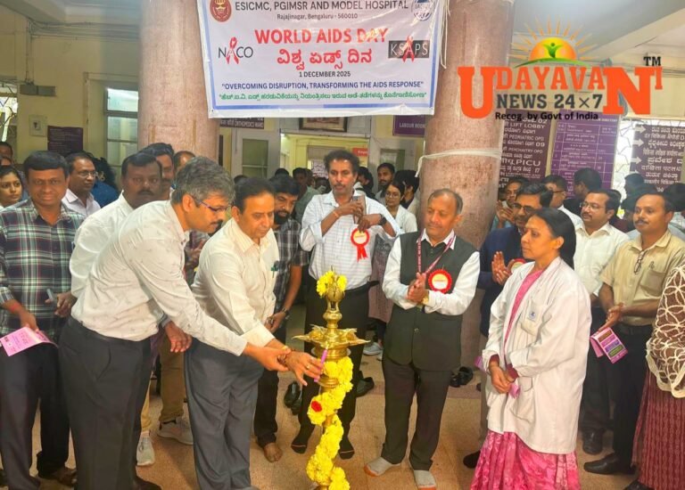 ಇ.ಎಸ್.ಐ.ಸಿ ಮೆಡಿಕಲ್ ಕಾಲೇಜು ಹಾಗೂ ಆಸ್ಪತ್ರೆಯಲ್ಲಿ ವಿಶ್ವ ಏಡ್ಸ್ ದಿನಾಚರಣೆ ಹಾಗೂ ಜಾಗೃತಿ ಕಾರ್ಯಕ್ರಮ
