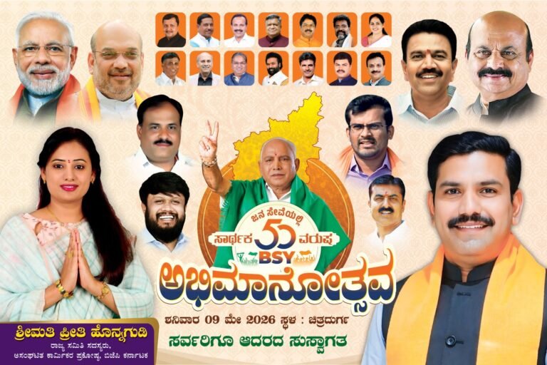 ಧೀಮಂತ ಹೋರಾಟದ ದಶಕಗಳು: ಕನ್ನಡಿಗರ ‘ಕಾಯಕ ಯೋಗಿ’ ಬಿ.ಎಸ್.ವೈ ಪರ್ವ