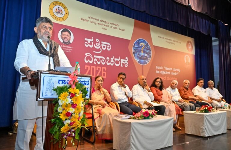 ನಿರ್ಭೀತ ಪತ್ರಿಕಾ ವೃತ್ತಿ ಸವಾಲನ್ನು ವೃತ್ತಿಪರತೆಯಿಂದ ಗೆಲ್ಲಿ: ಸಿಎಂ ಡಿ.ಕೆ. ಶಿವಕುಮಾರ್*