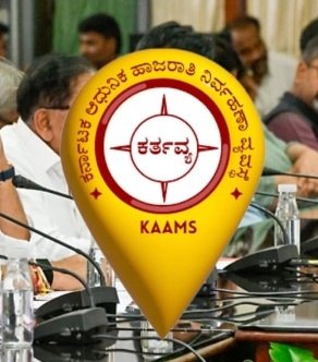 ಕರ್ತವ್ಯ’ ಆ್ಯಪ್‌ ಕುರಿತಾದ ವರದಿಗೆ ಸ್ಪಷ್ಟೀಕರಣ