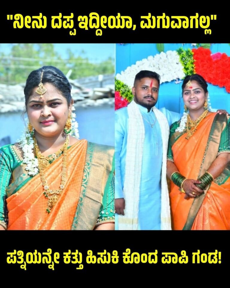 ಧಾರವಾಡ: ಪತ್ನಿ ದಪ್ಪಗಿದ್ದಾಳೆಂದು ಉಸಿರುಗಟ್ಟಿಸಿ ಕೊಂದ ಪತಿ!