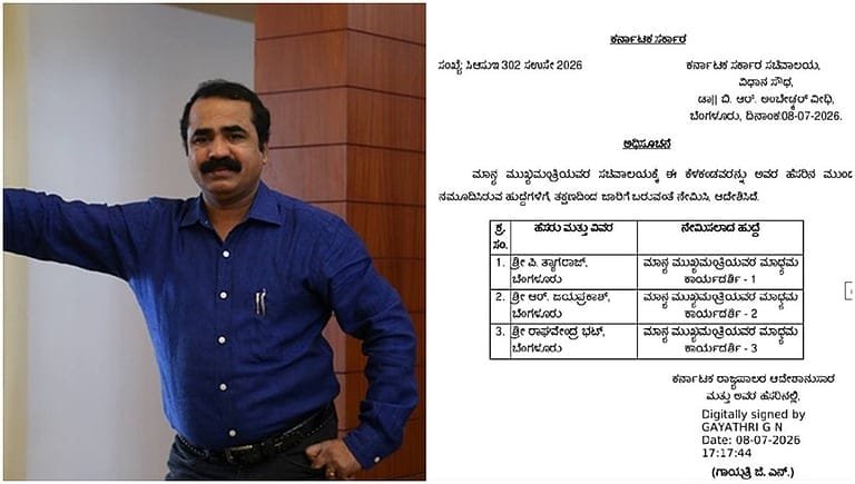 ಹಿರಿಯ ಪತ್ರಕರ್ತ ಪಿ. ತ್ಯಾಗರಾಜ್ ಸೇರಿದಂತೆ ಮುಖ್ಯಮಂತ್ರಿ ಡಿ.ಕೆ. ಶಿವಕುಮಾರ್ ಅವರ ಮಾಧ್ಯಮಟ ಕಾರ್ಯದರ್ಶಿಗಳ ನೇಮಕ
