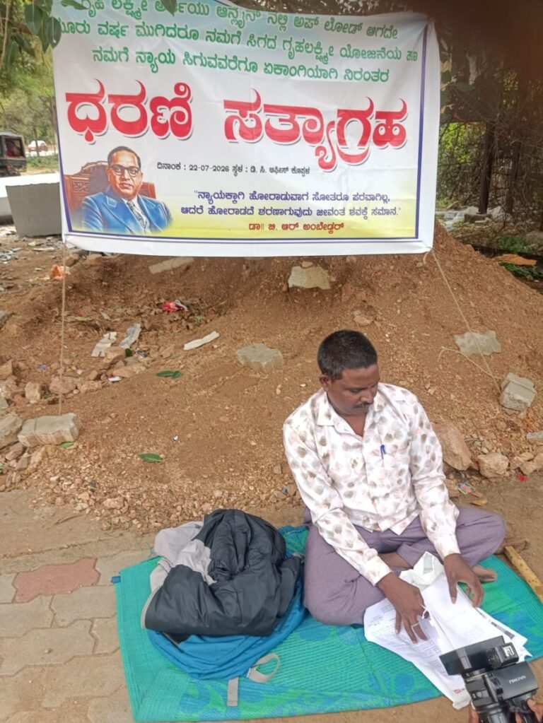 ಕೈಗೆ ಸಿಗದ ಗೃಹಲಕ್ಷ್ಮಿ ಹಣ: ಅಂಗವಿಕಲ ಫಲಾನುಭವಿಯ ಏಕಾಂಗಿ ಹೋರಾಟ ಹಾಬಲಕಟ್ಟಿ:
